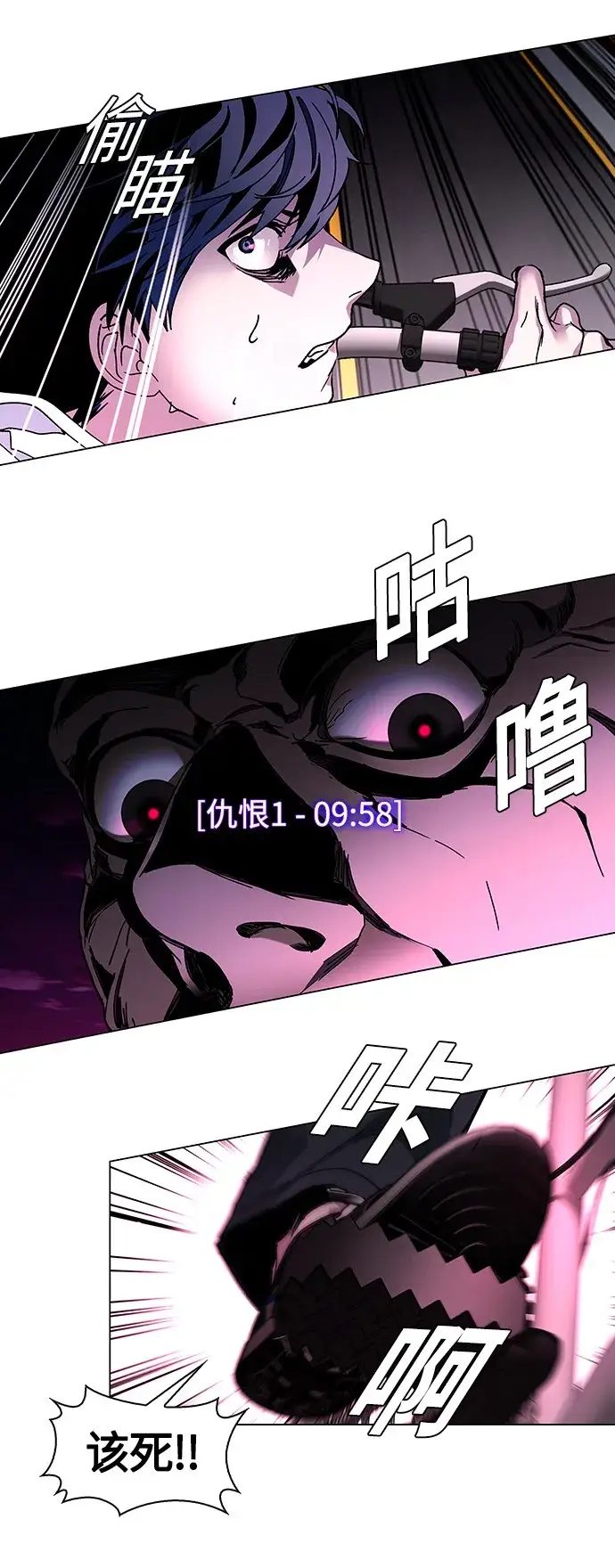《末日生存游戏》第3话图56