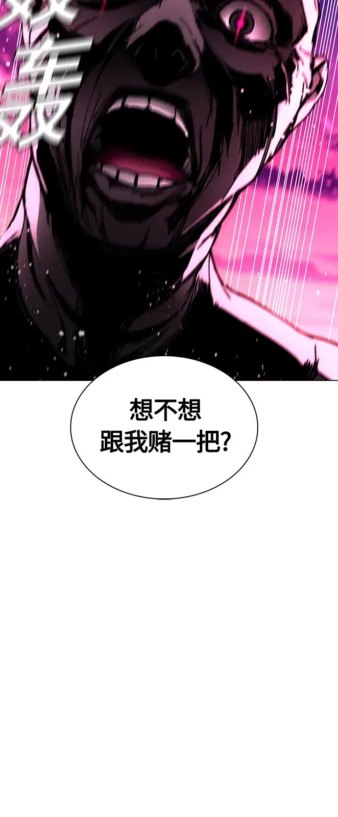 《末日生存游戏》第3话图65