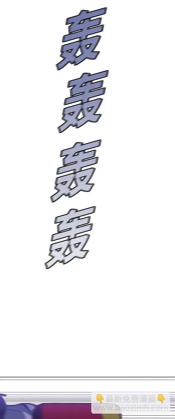 《末日生存游戏》第3话图70