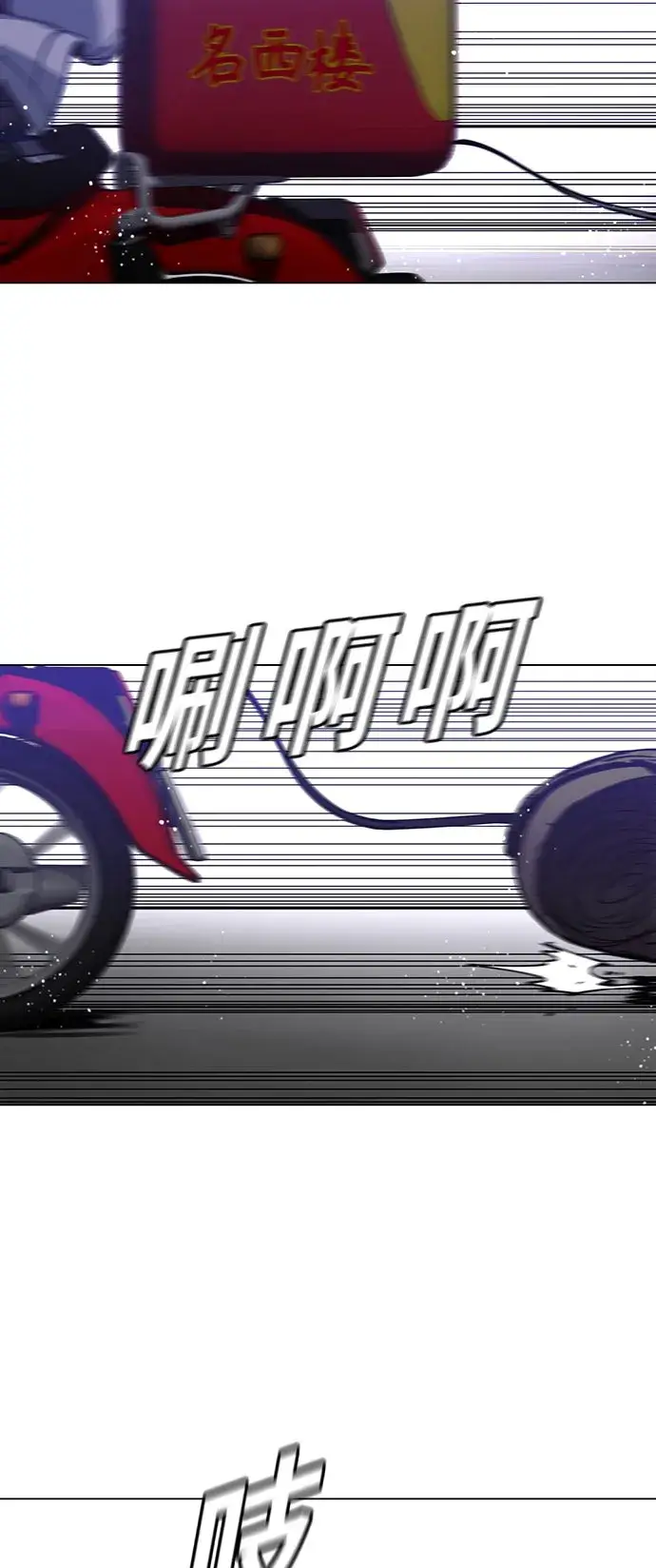 《末日生存游戏》第3话图71