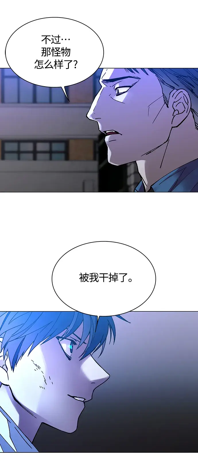 《末日生存游戏》第4话图13