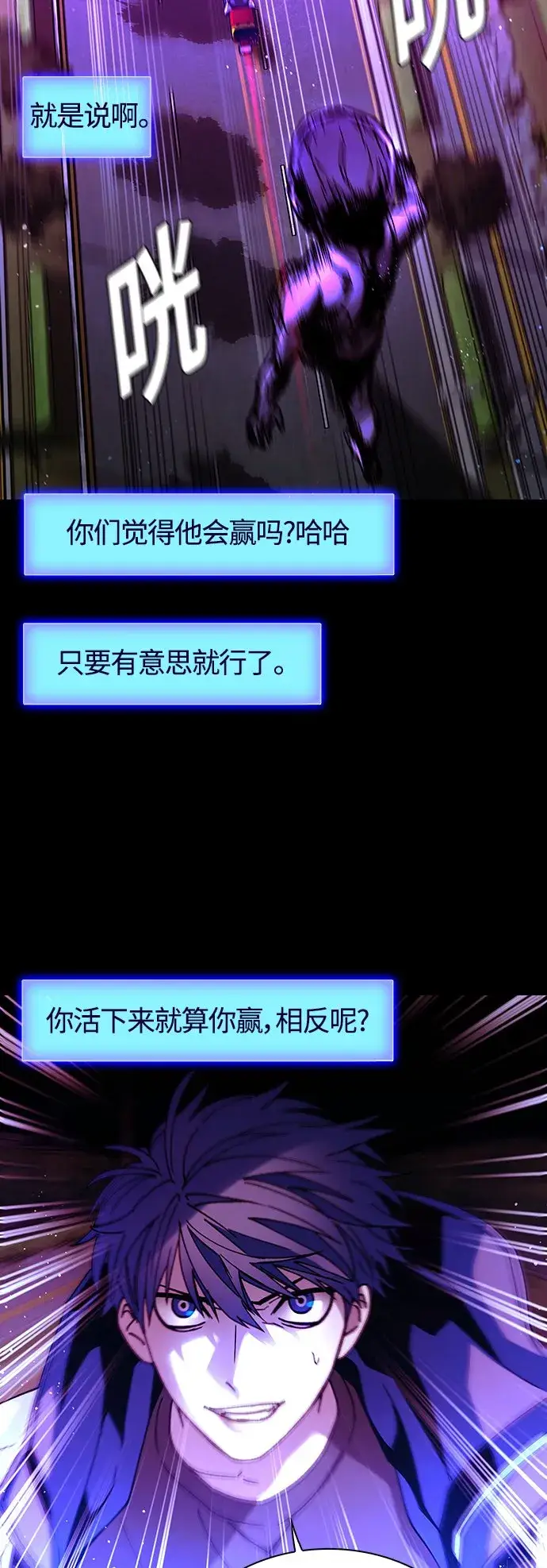 《末日生存游戏》第4话图23