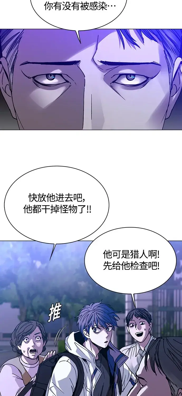 《末日生存游戏》第4话图32