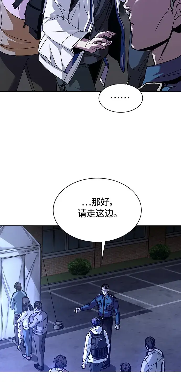 《末日生存游戏》第4话图33