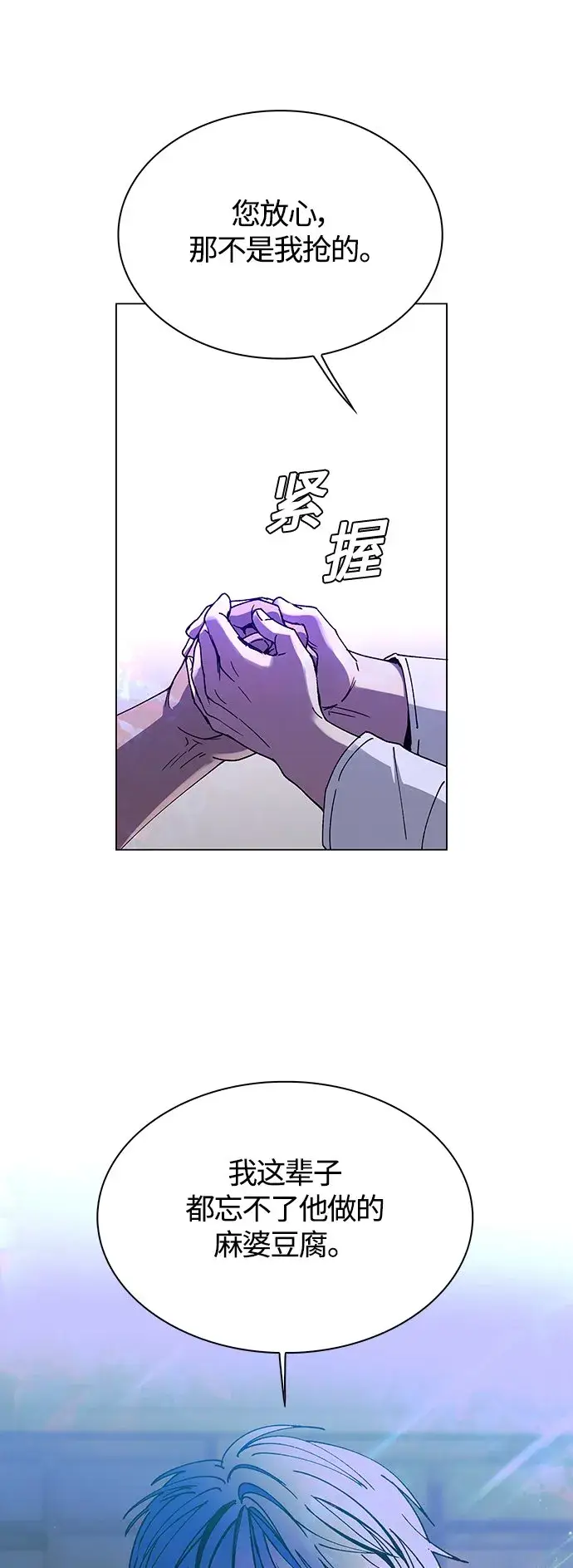 《末日生存游戏》第4话图38