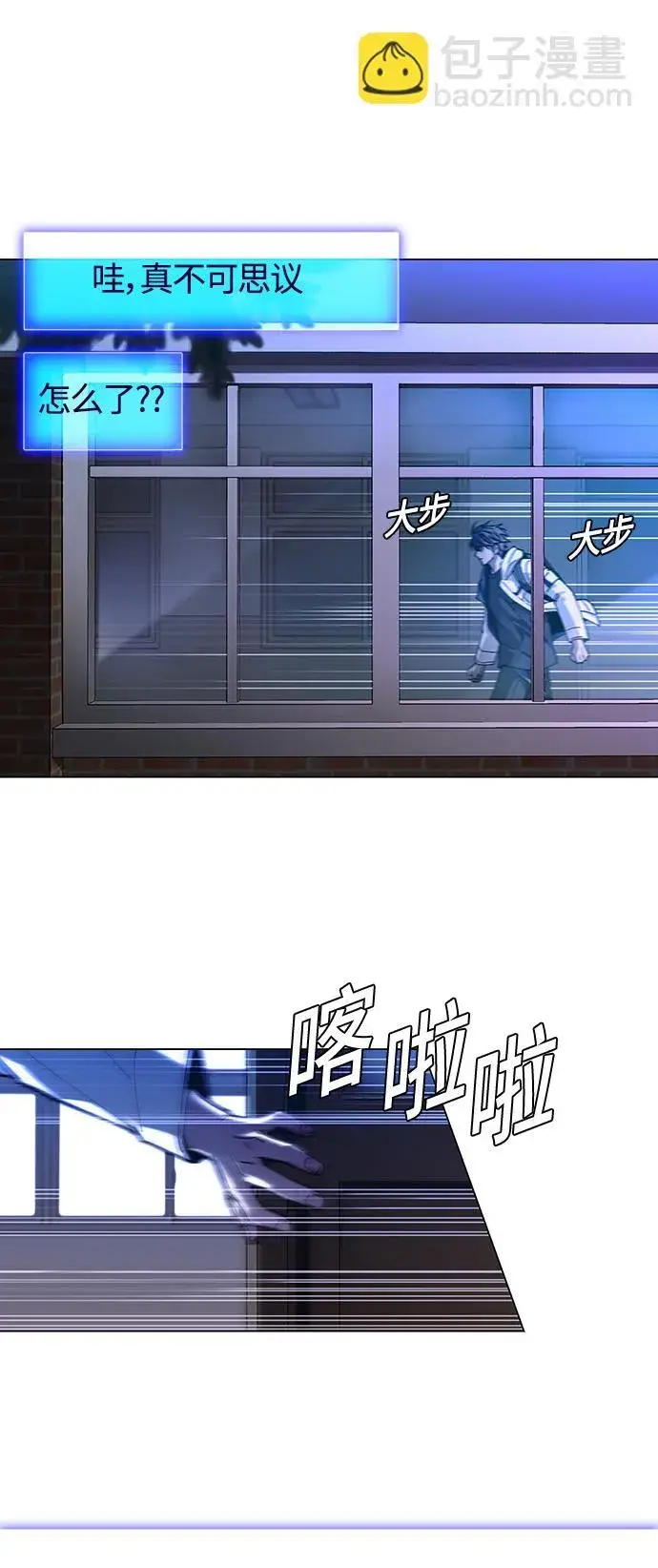 《末日生存游戏》第4话图45