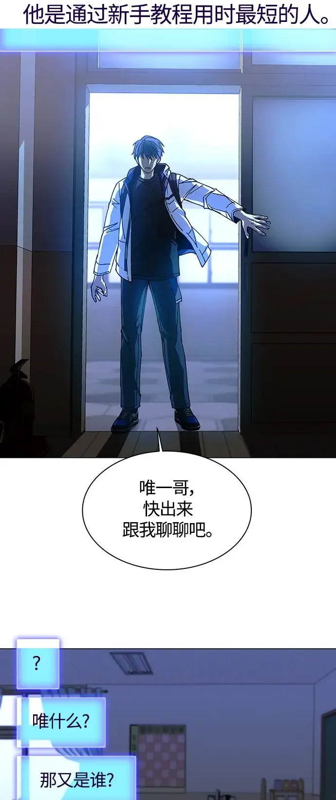 《末日生存游戏》第4话图46