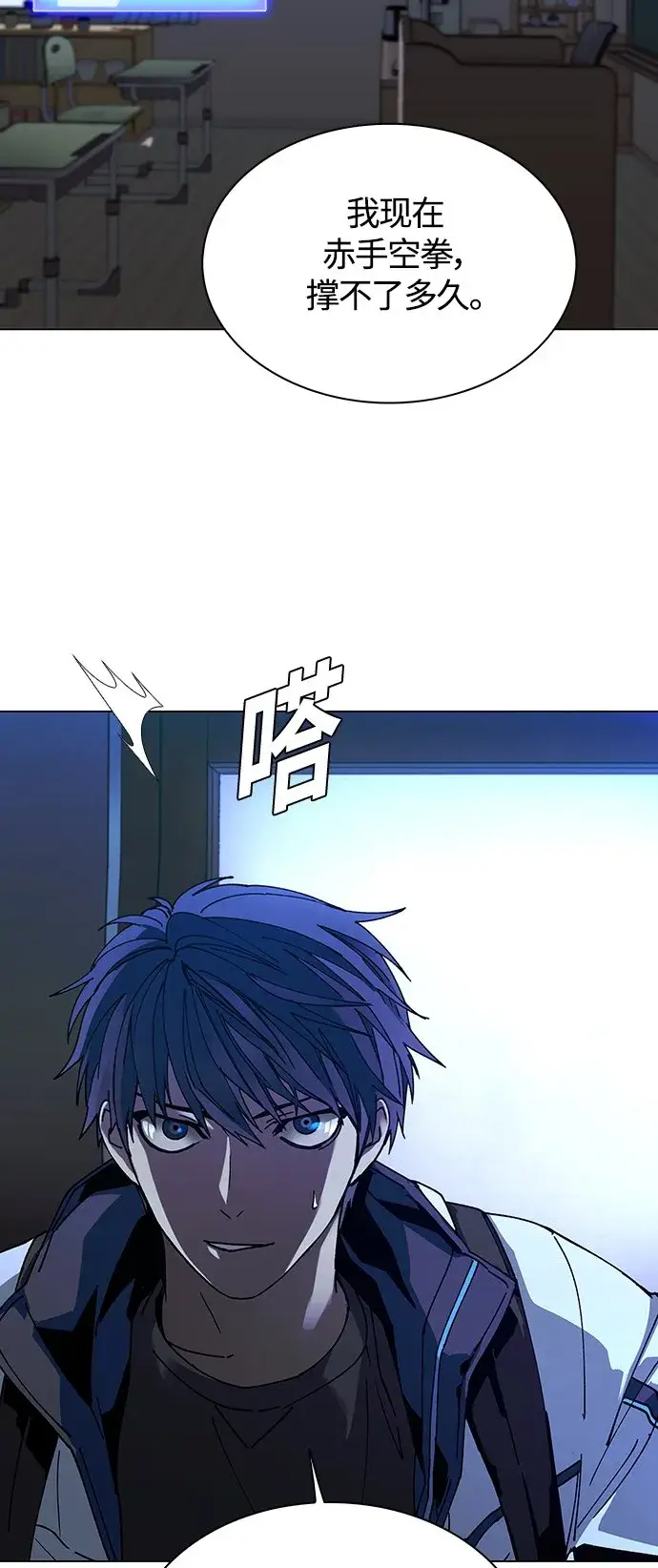 《末日生存游戏》第4话图47