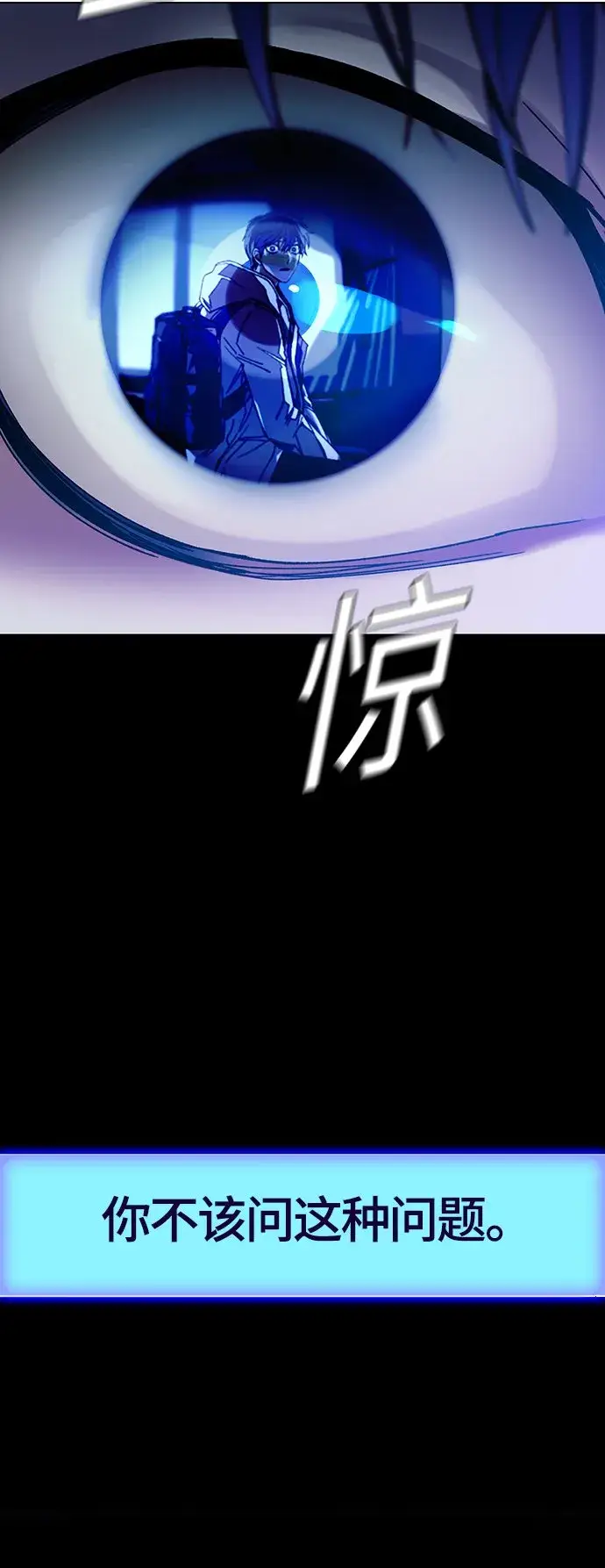 《末日生存游戏》第4话图60