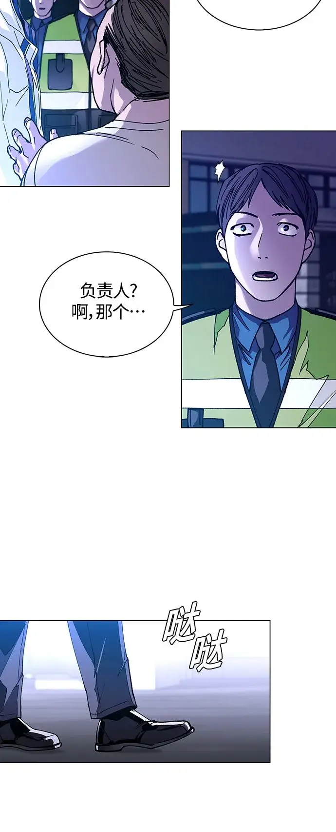 《末日生存游戏》第4话图9