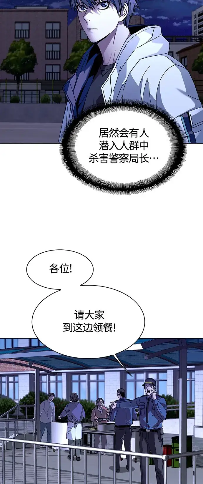 《末日生存游戏》第5话图11