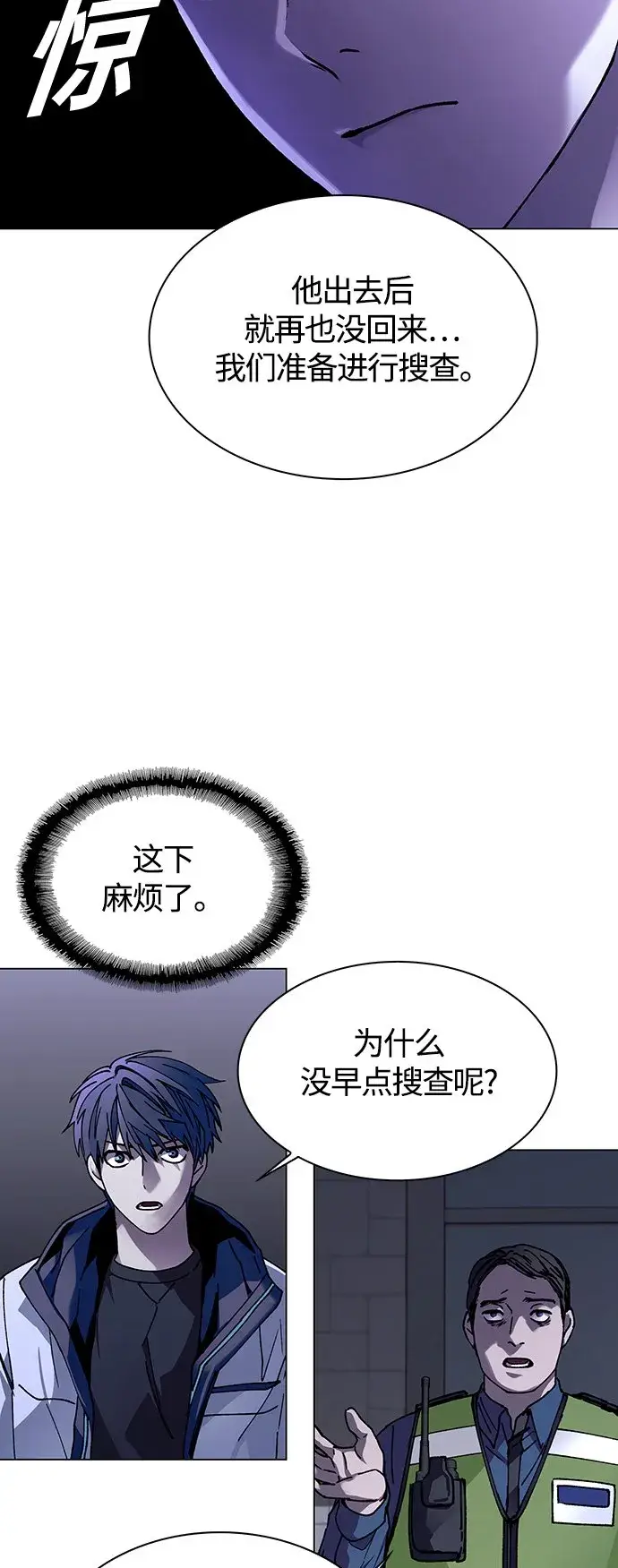《末日生存游戏》第5话图20