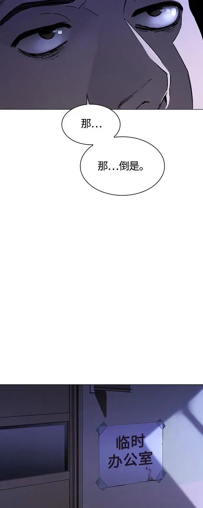 《末日生存游戏》第5话图24
