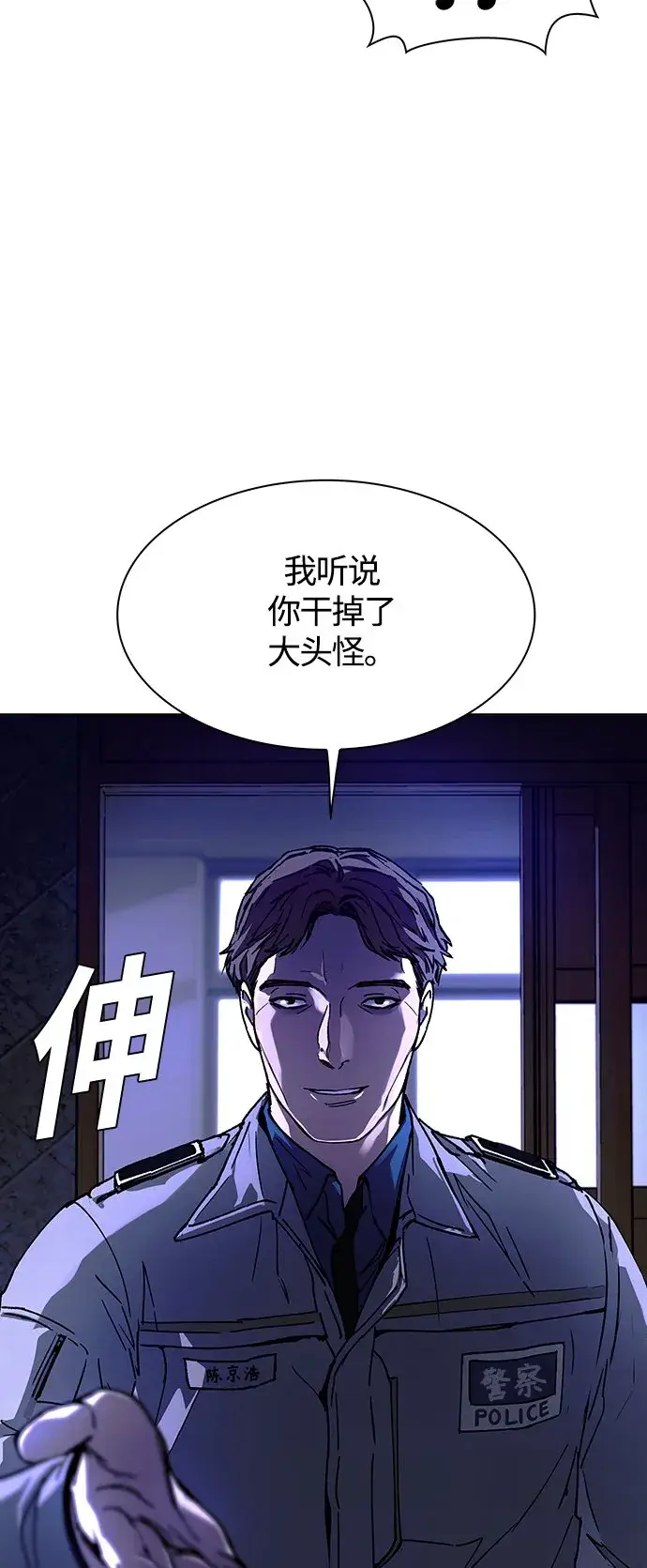 《末日生存游戏》第5话图32