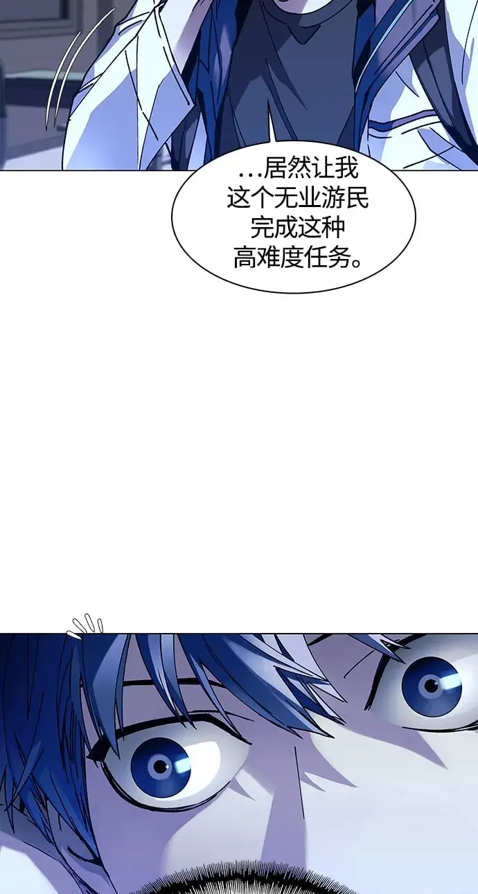 《末日生存游戏》第5话图4