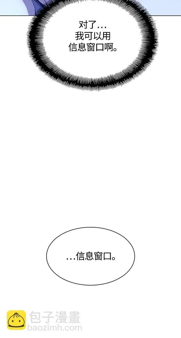 《末日生存游戏》第5话图5