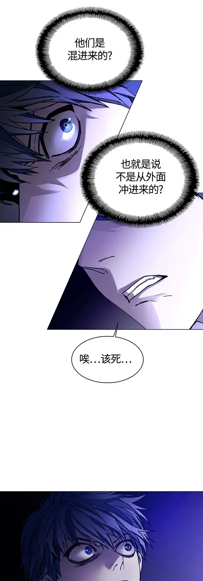 《末日生存游戏》第5话图51