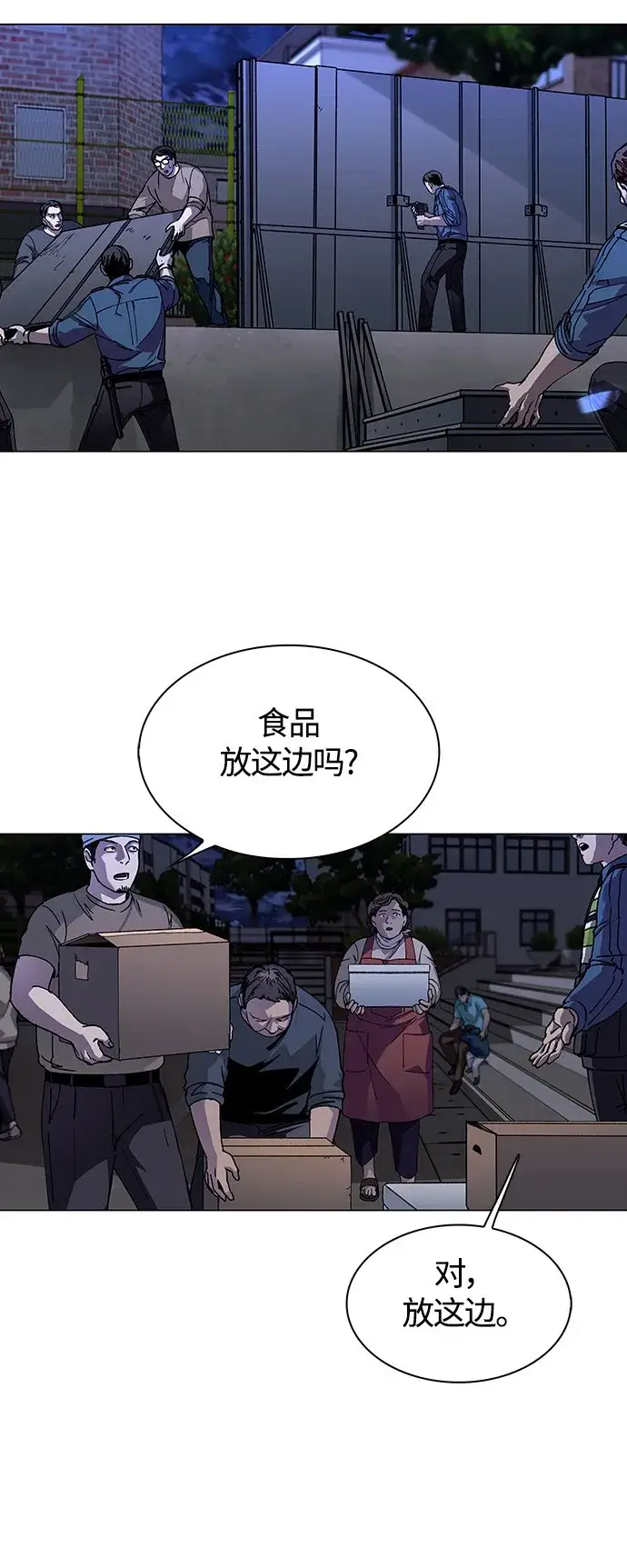 《末日生存游戏》第5话图9