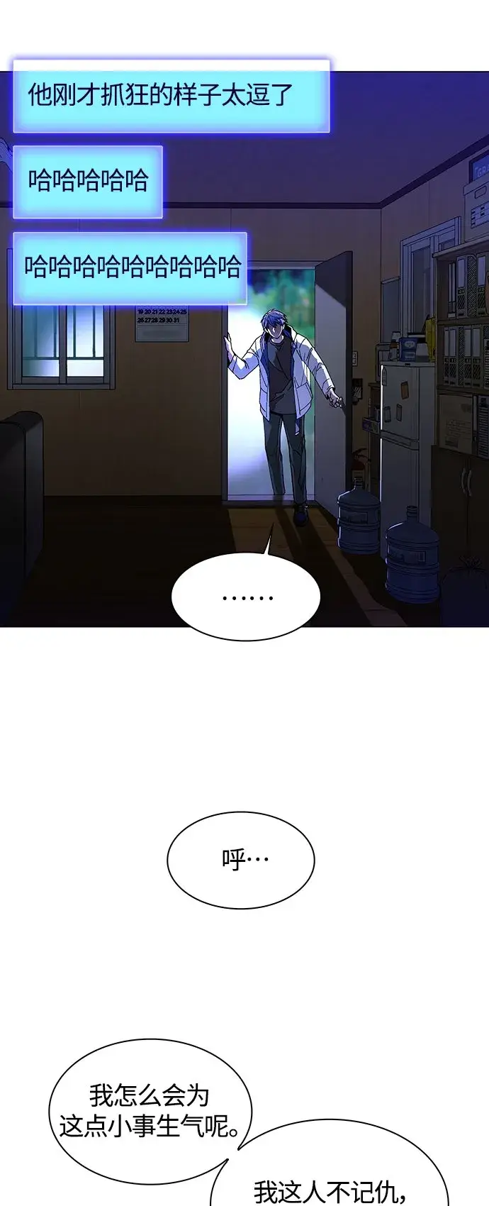 《末日生存游戏》第6话图3