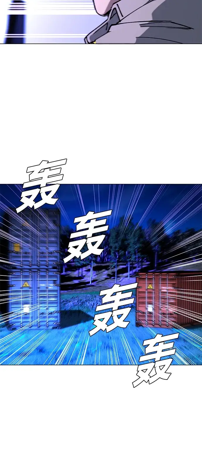 《末日生存游戏》第6话图31