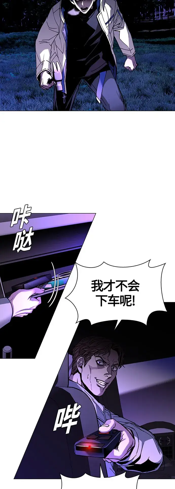 《末日生存游戏》第6话图33