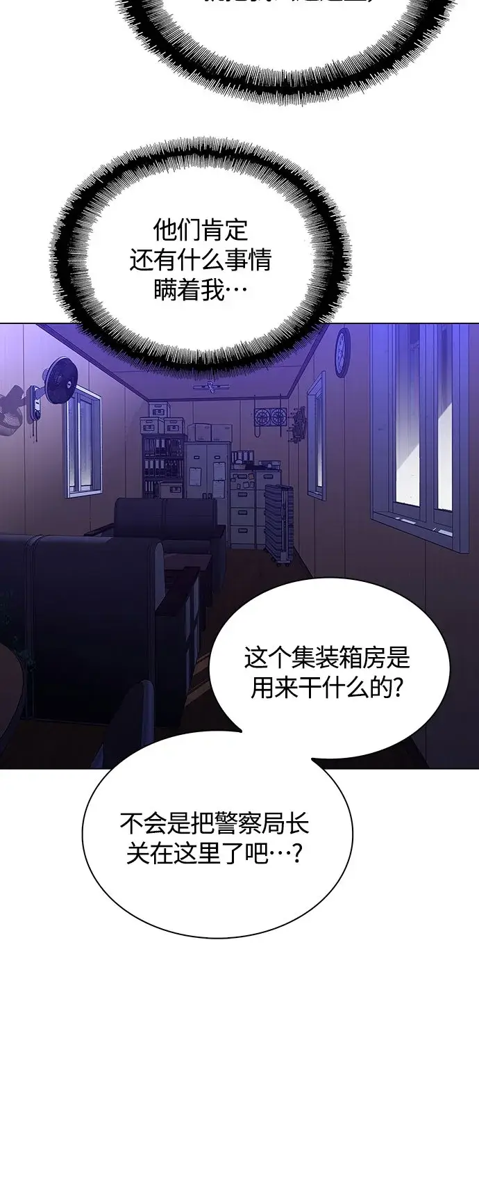 《末日生存游戏》第6话图5