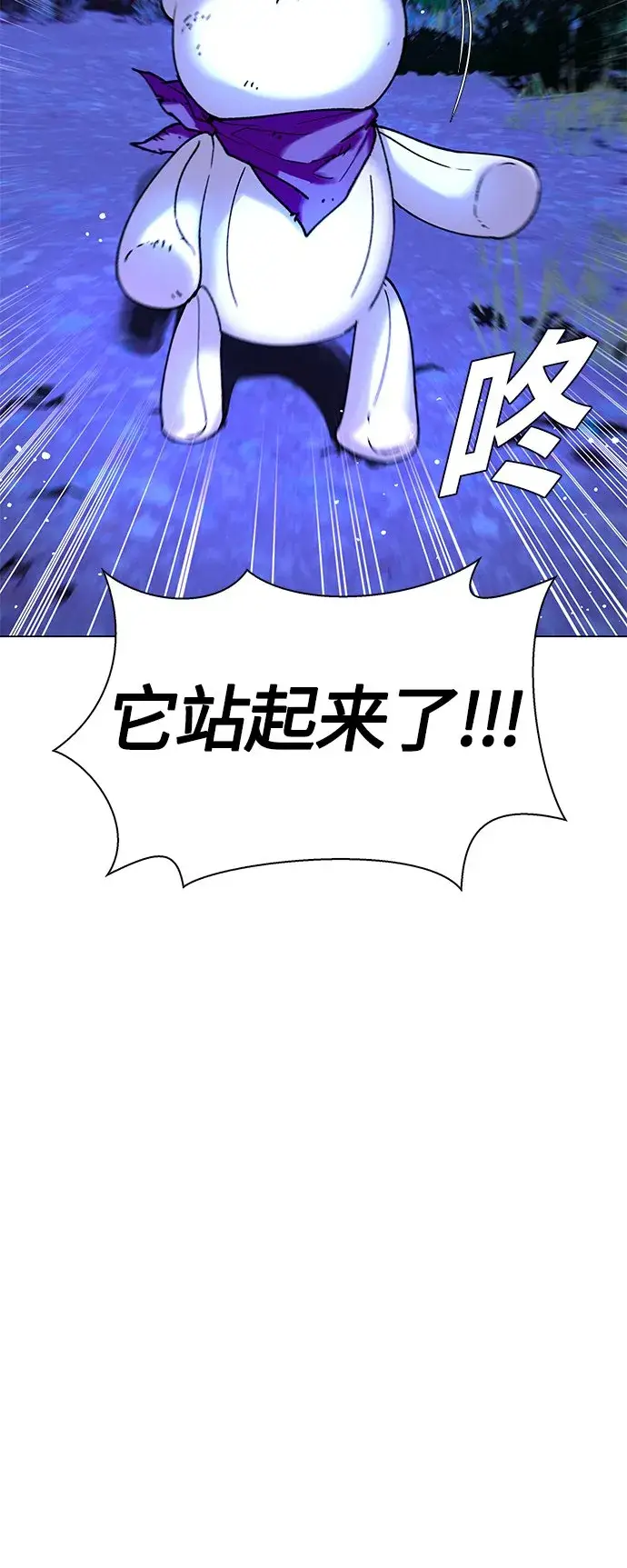 《末日生存游戏》第6话图63