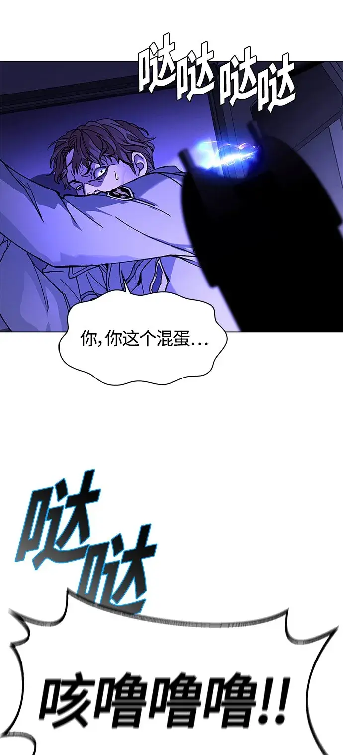 《末日生存游戏》第7话图10