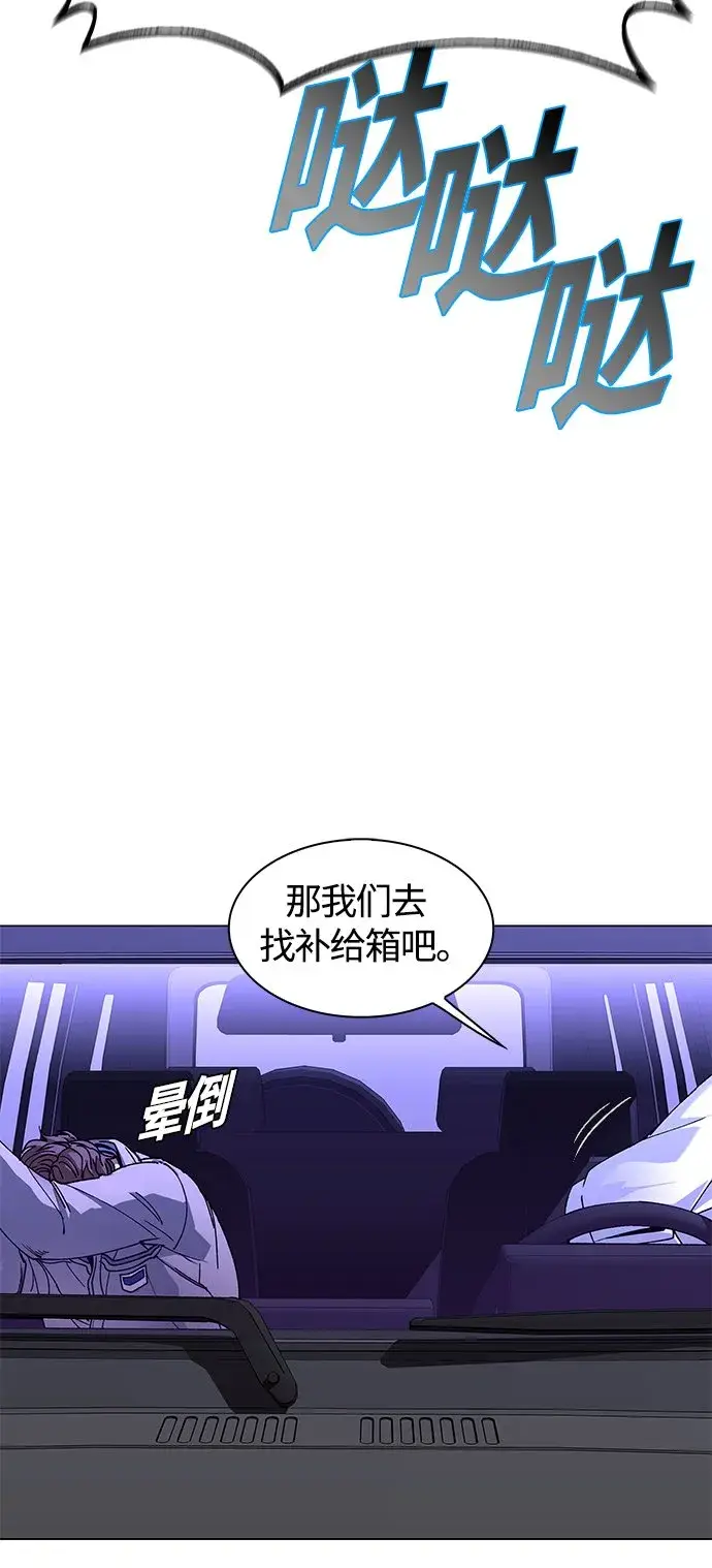 《末日生存游戏》第7话图11