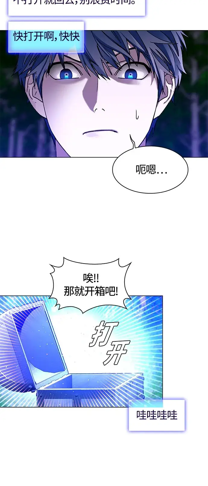 《末日生存游戏》第7话图15