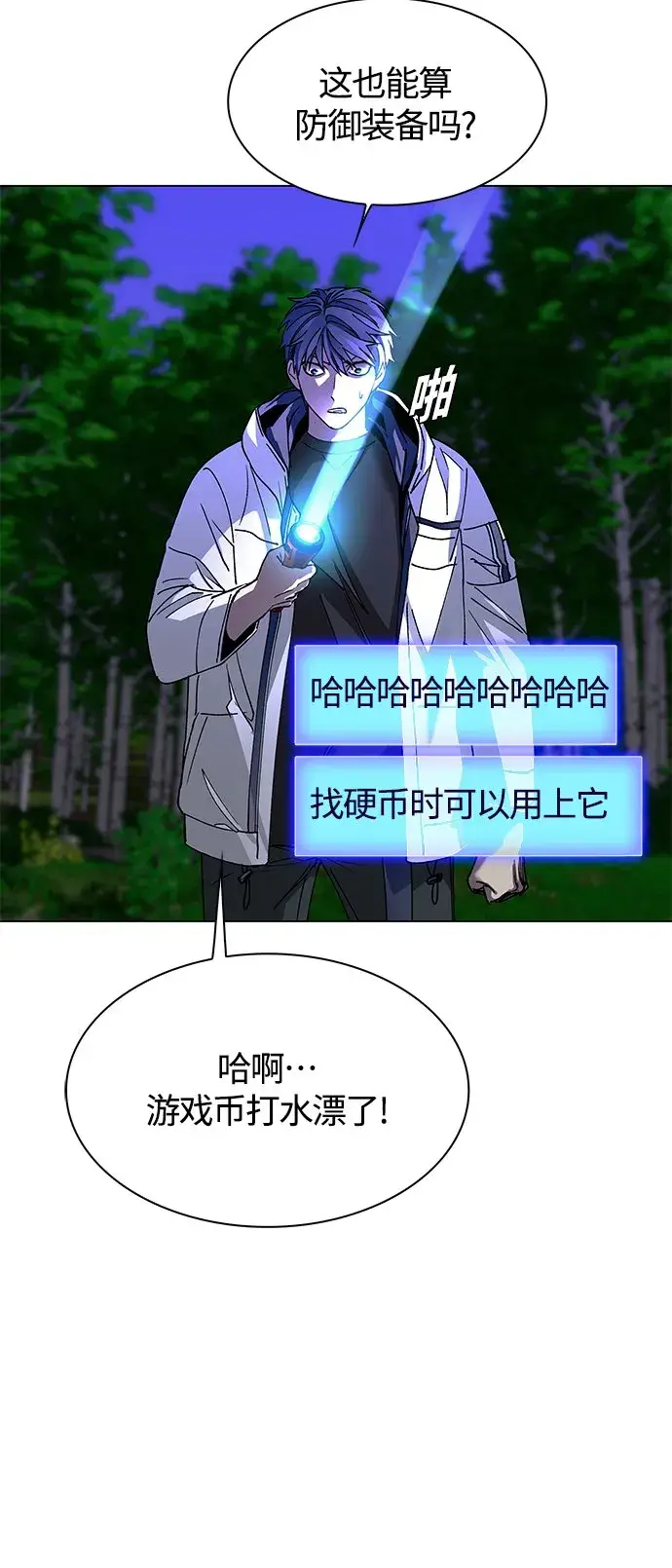 《末日生存游戏》第7话图17