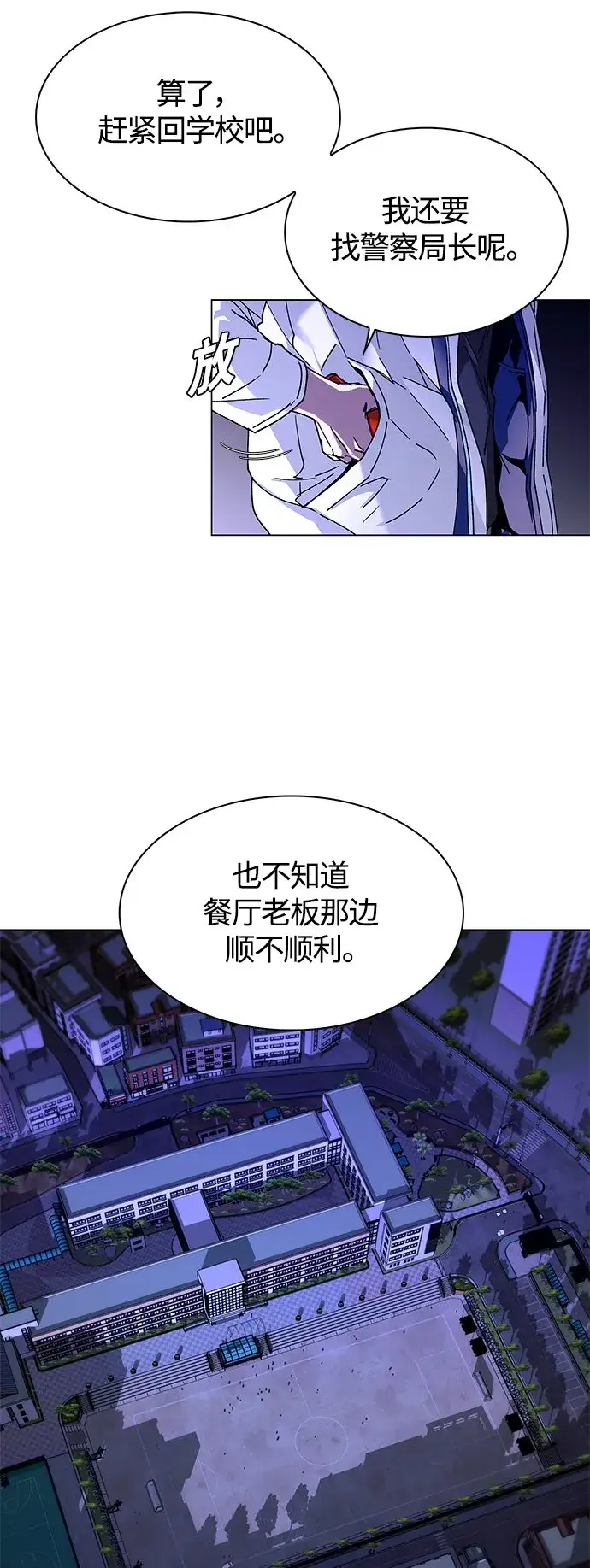 《末日生存游戏》第7话图18