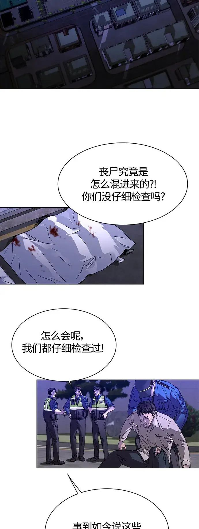 《末日生存游戏》第7话图19
