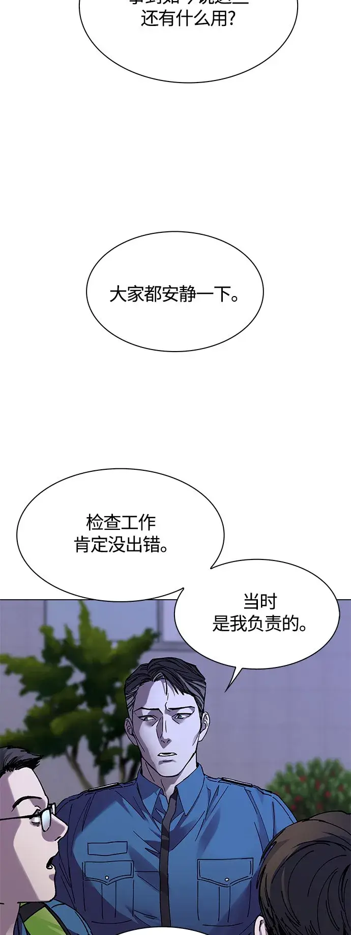 《末日生存游戏》第7话图20