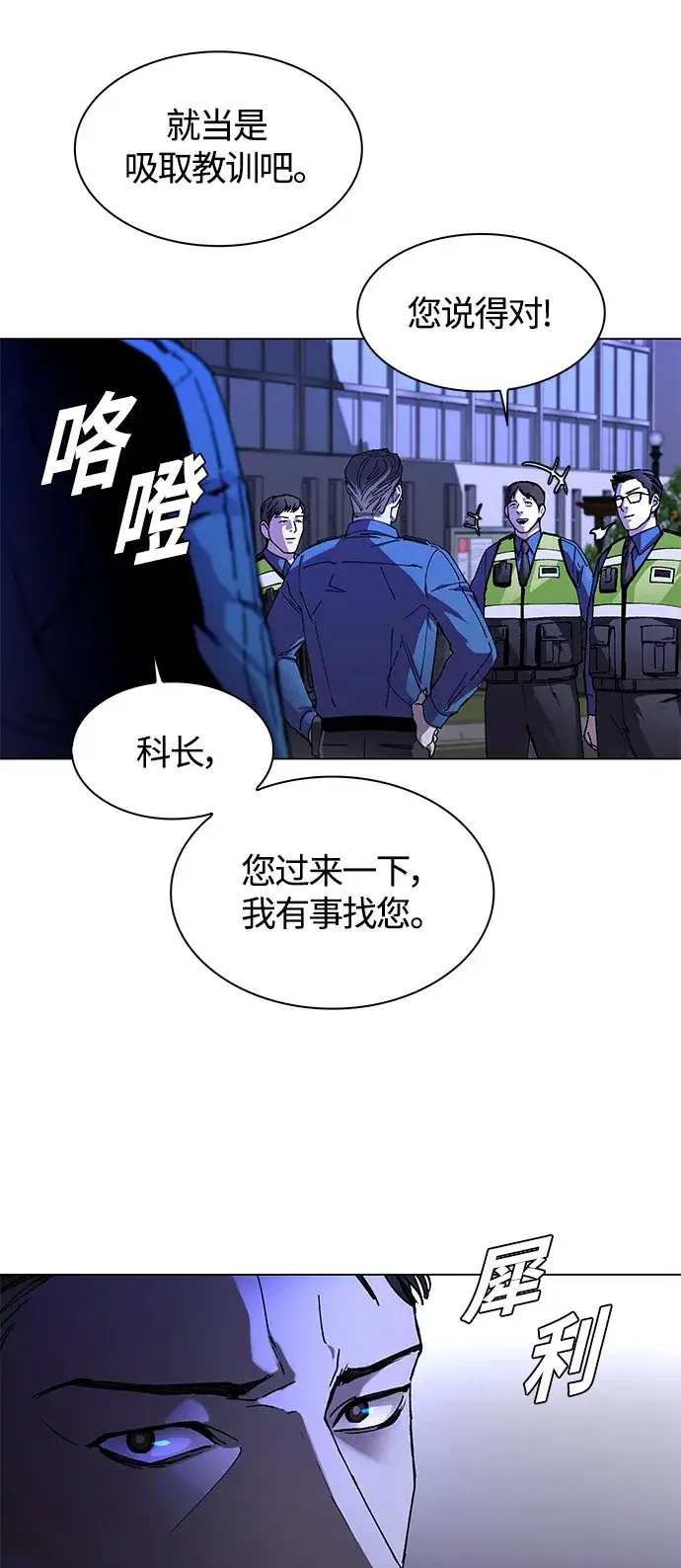 《末日生存游戏》第7话图22