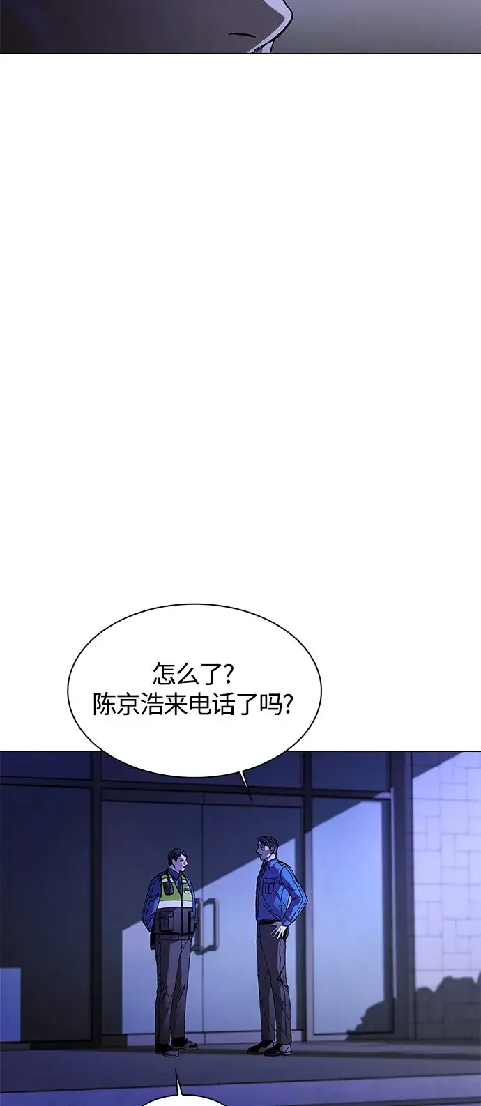 《末日生存游戏》第7话图23