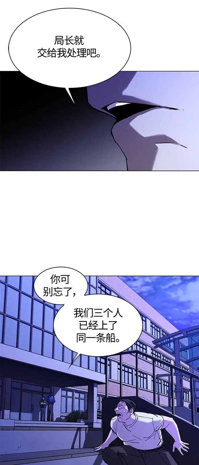 《末日生存游戏》第7话图26