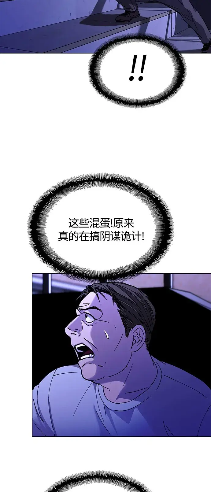 《末日生存游戏》第7话图27