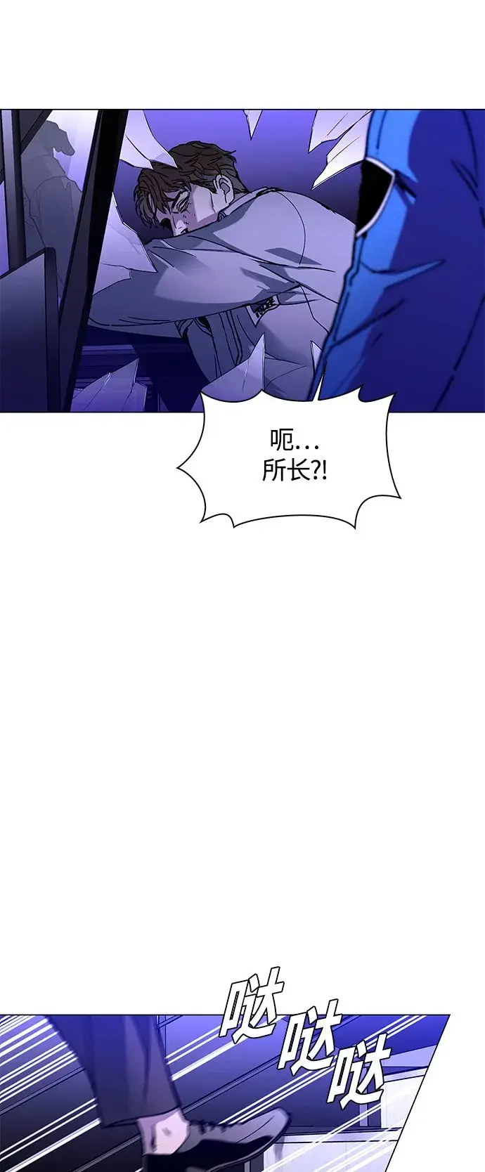 《末日生存游戏》第7话图30