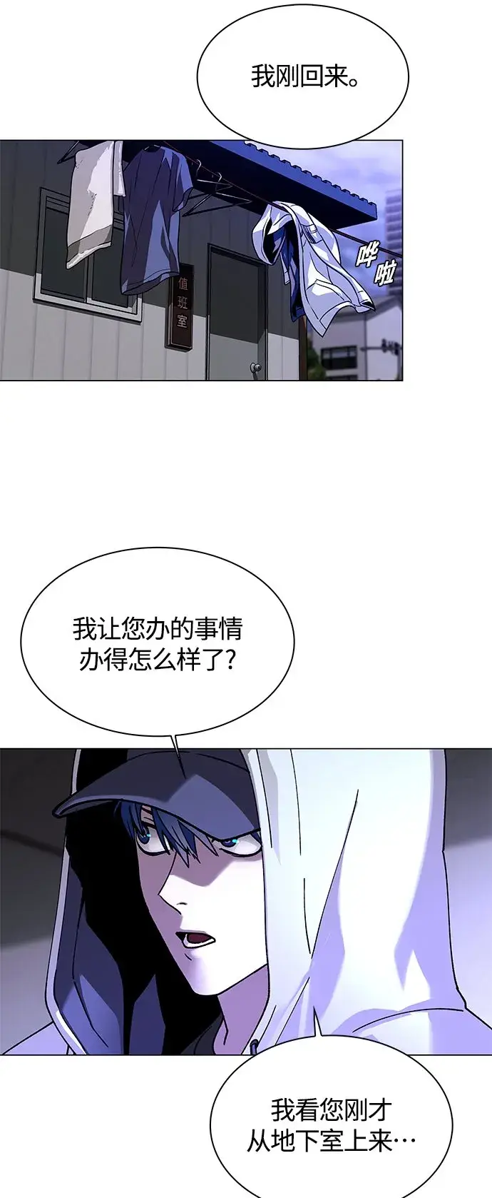 《末日生存游戏》第7话图34