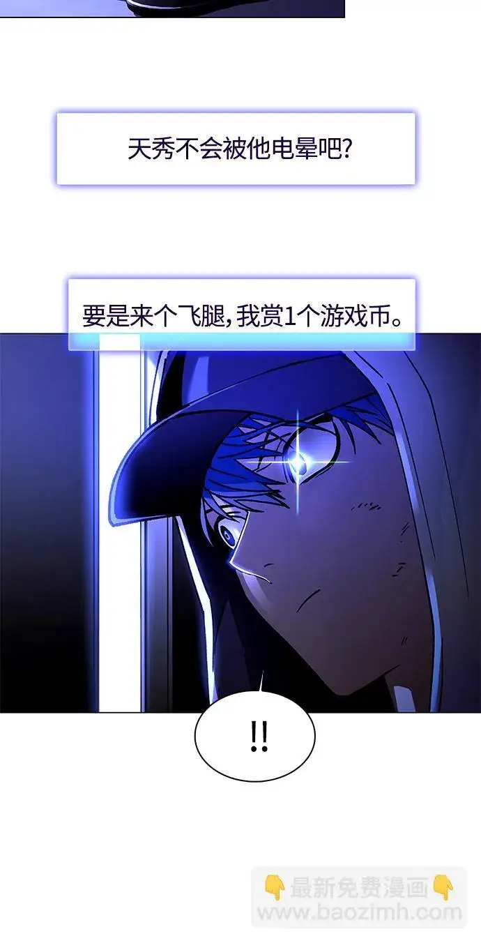 《末日生存游戏》第7话图40