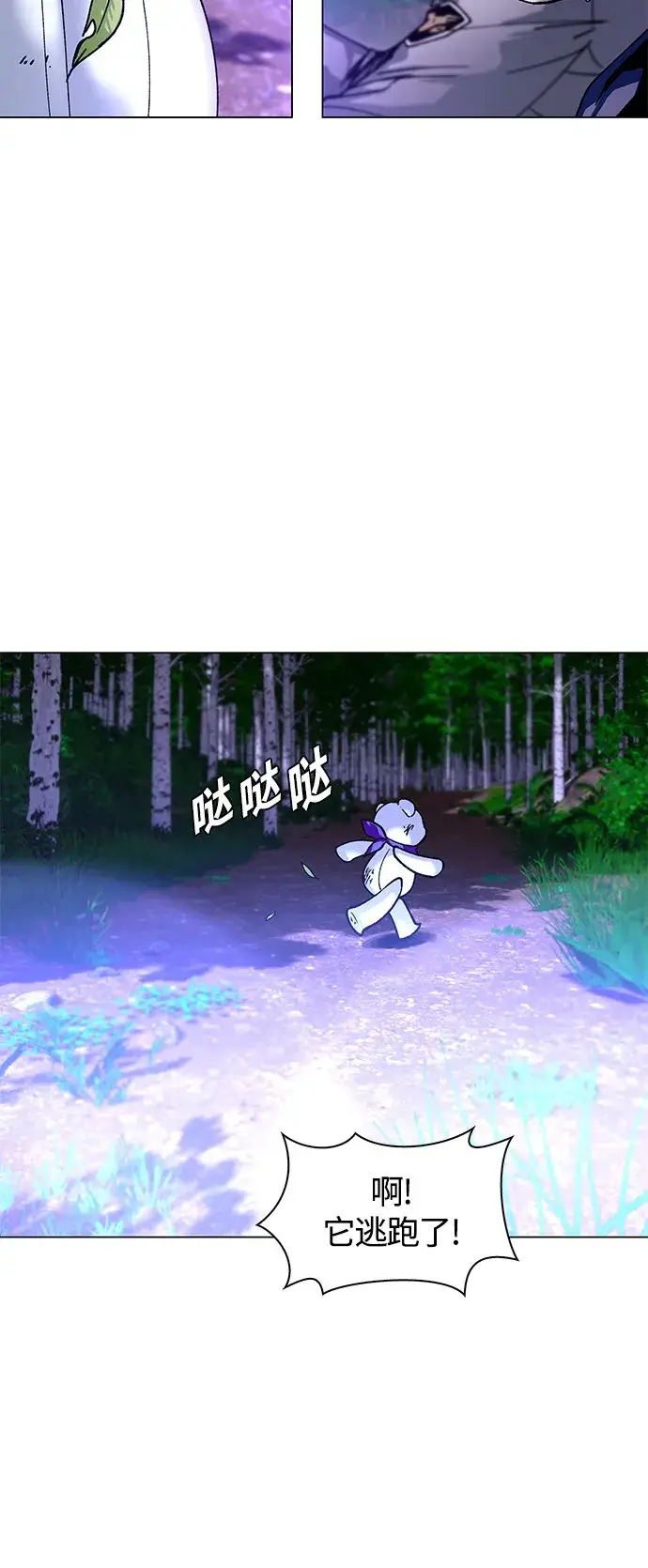 《末日生存游戏》第7话图5