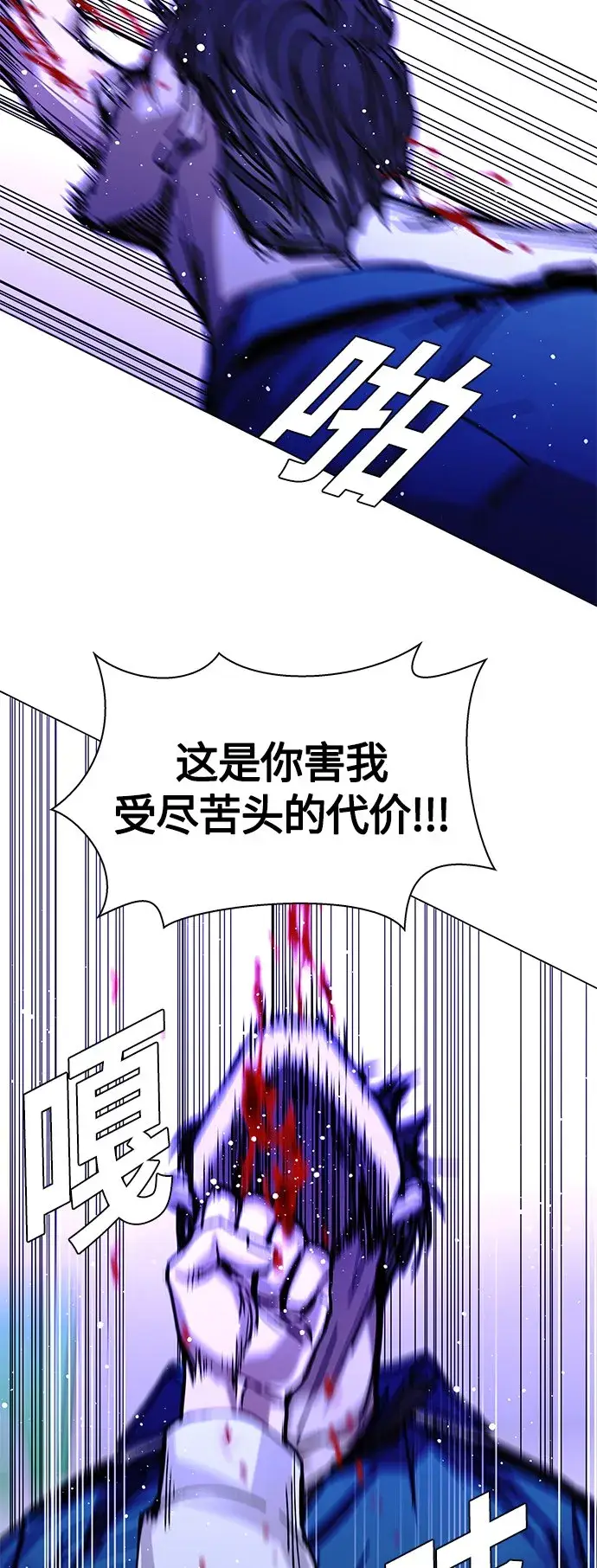 《末日生存游戏》第7话图52
