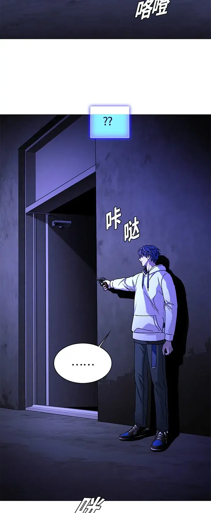 《末日生存游戏》第7话图59