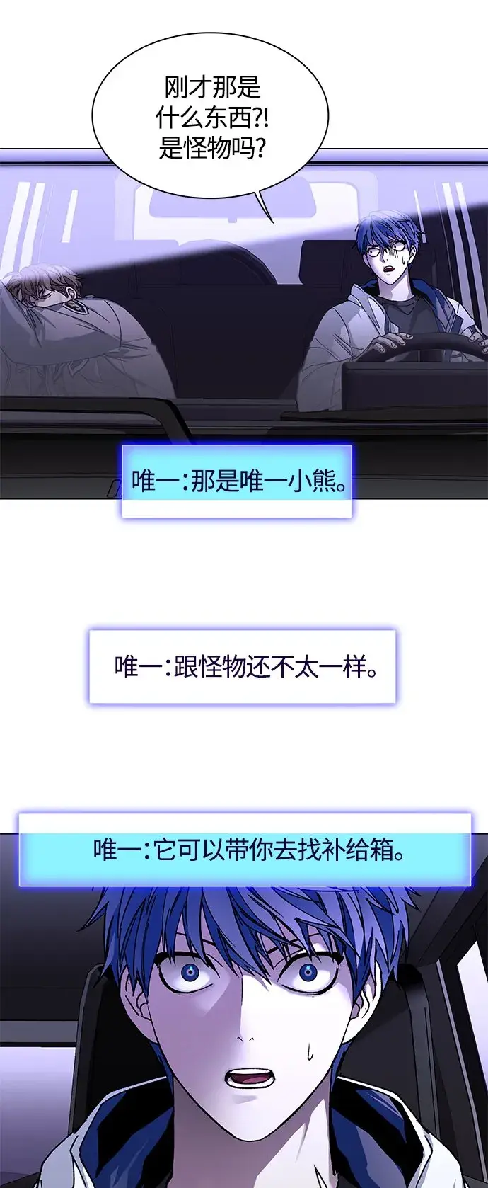 《末日生存游戏》第7话图6