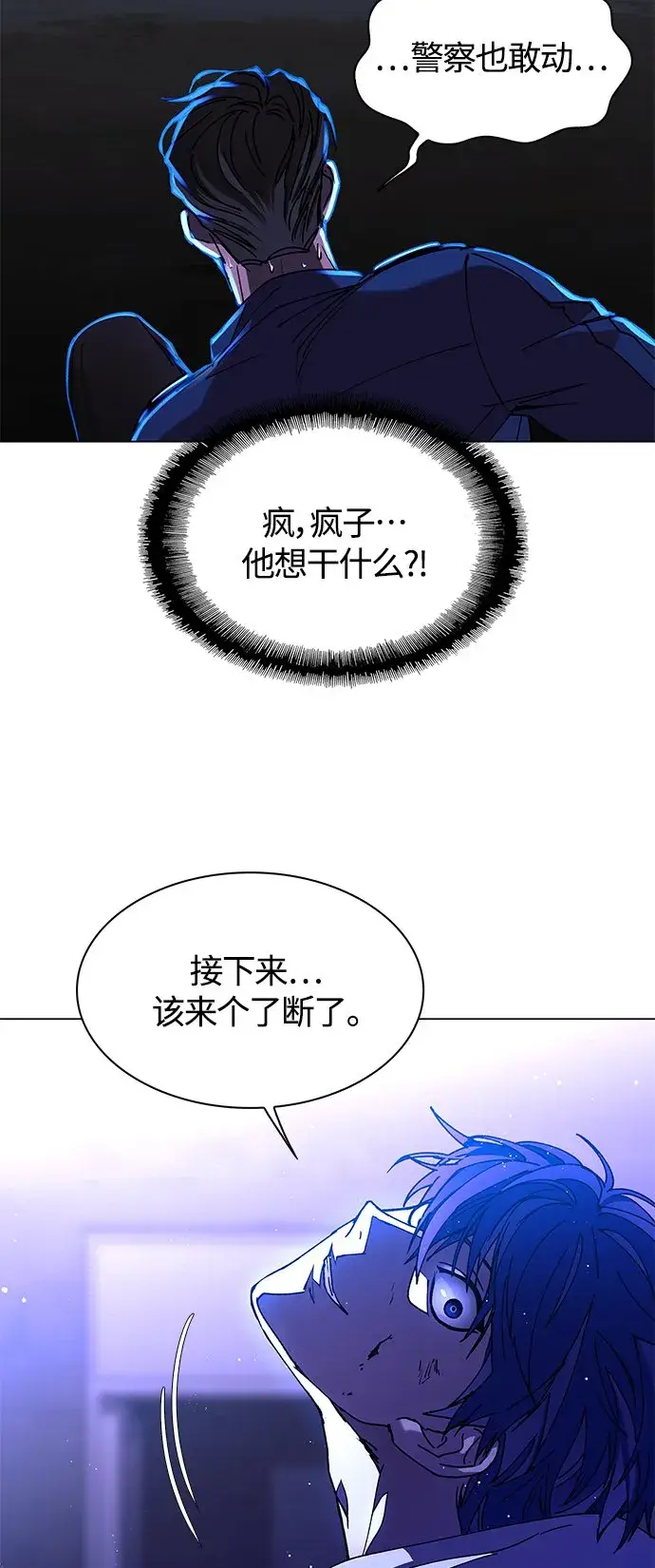 《末日生存游戏》第7话图64