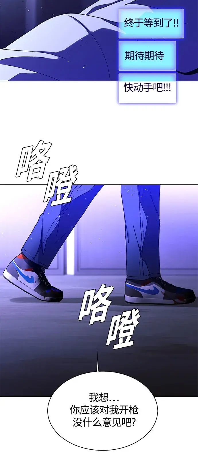 《末日生存游戏》第7话图65
