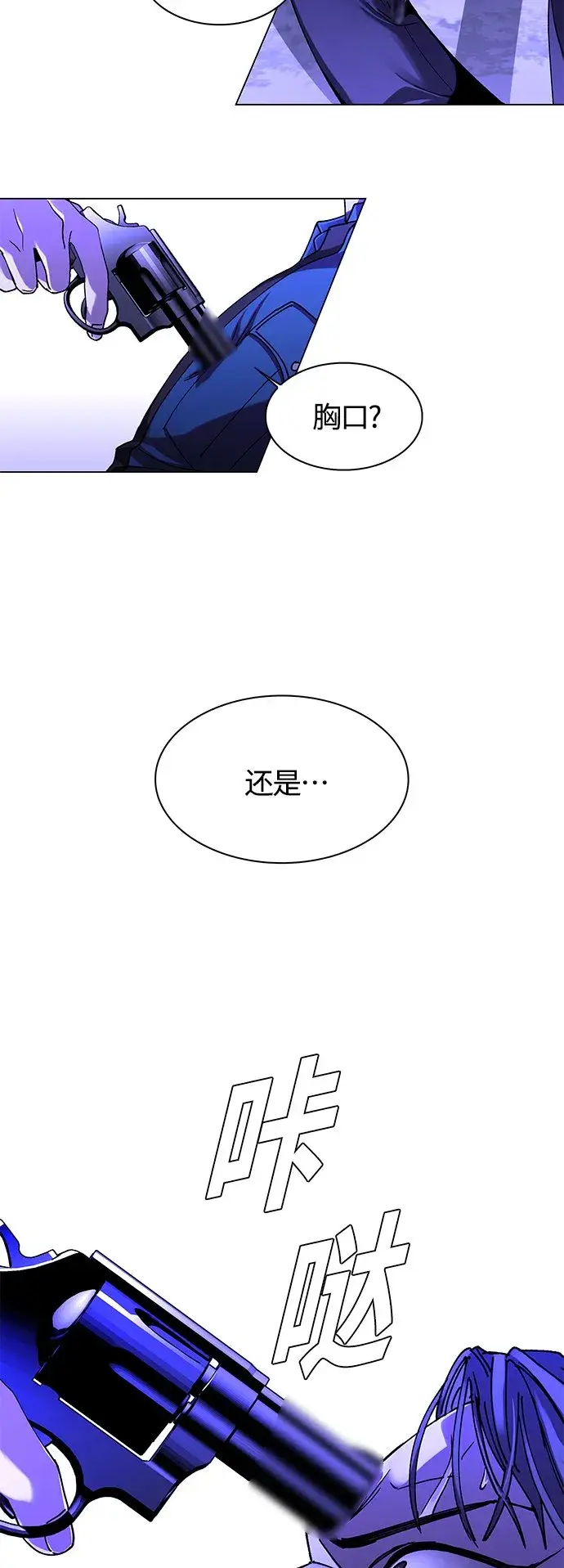 《末日生存游戏》第7话图67
