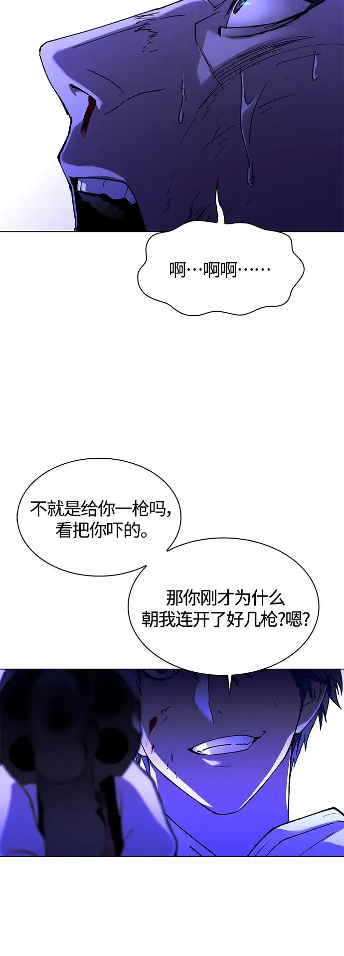 《末日生存游戏》第7话图68