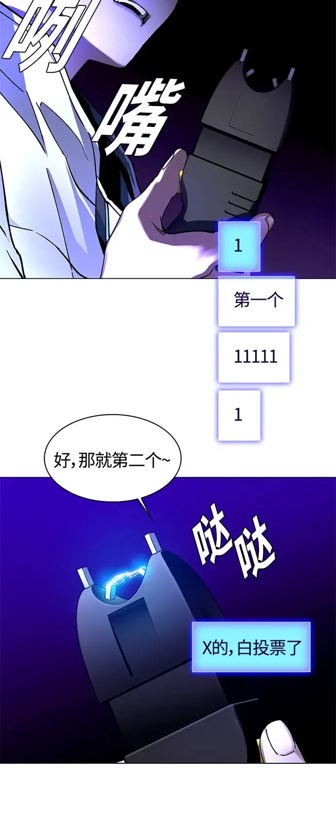 《末日生存游戏》第7话图9